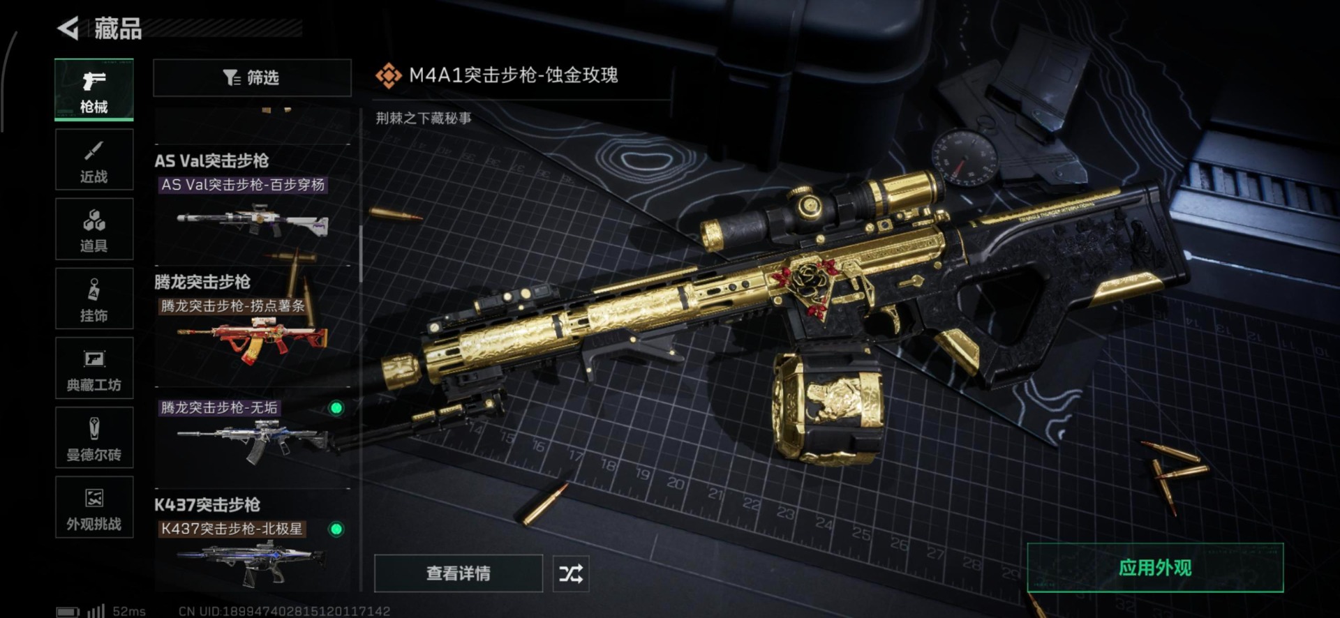 SJZCMW42611三角洲行动账号详情图10