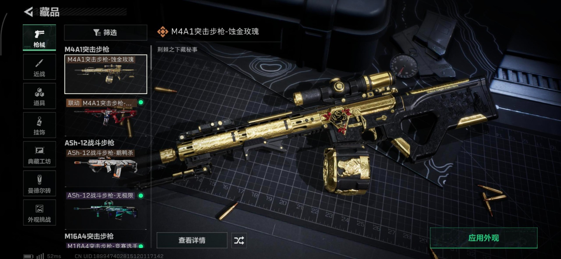 SJZCMW42611三角洲行动账号详情图12