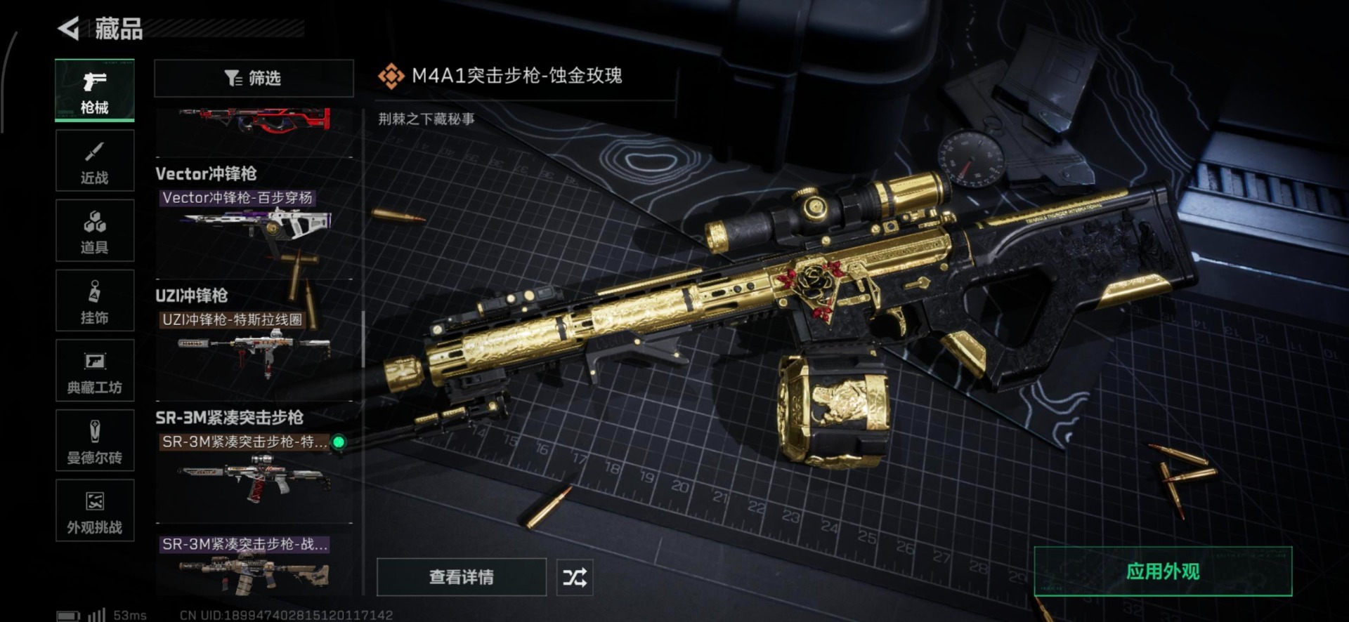 SJZCMW42611三角洲行动账号详情图13