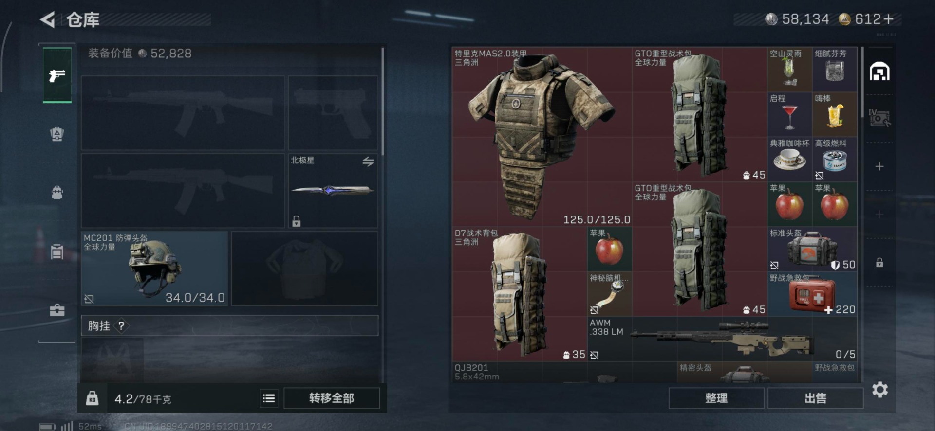 SJZCMW42611三角洲行动账号详情图14