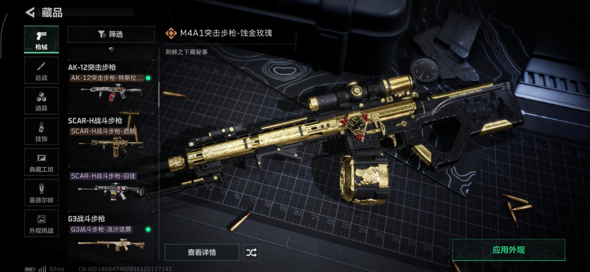 SJZCMW42611三角洲行动账号详情图16