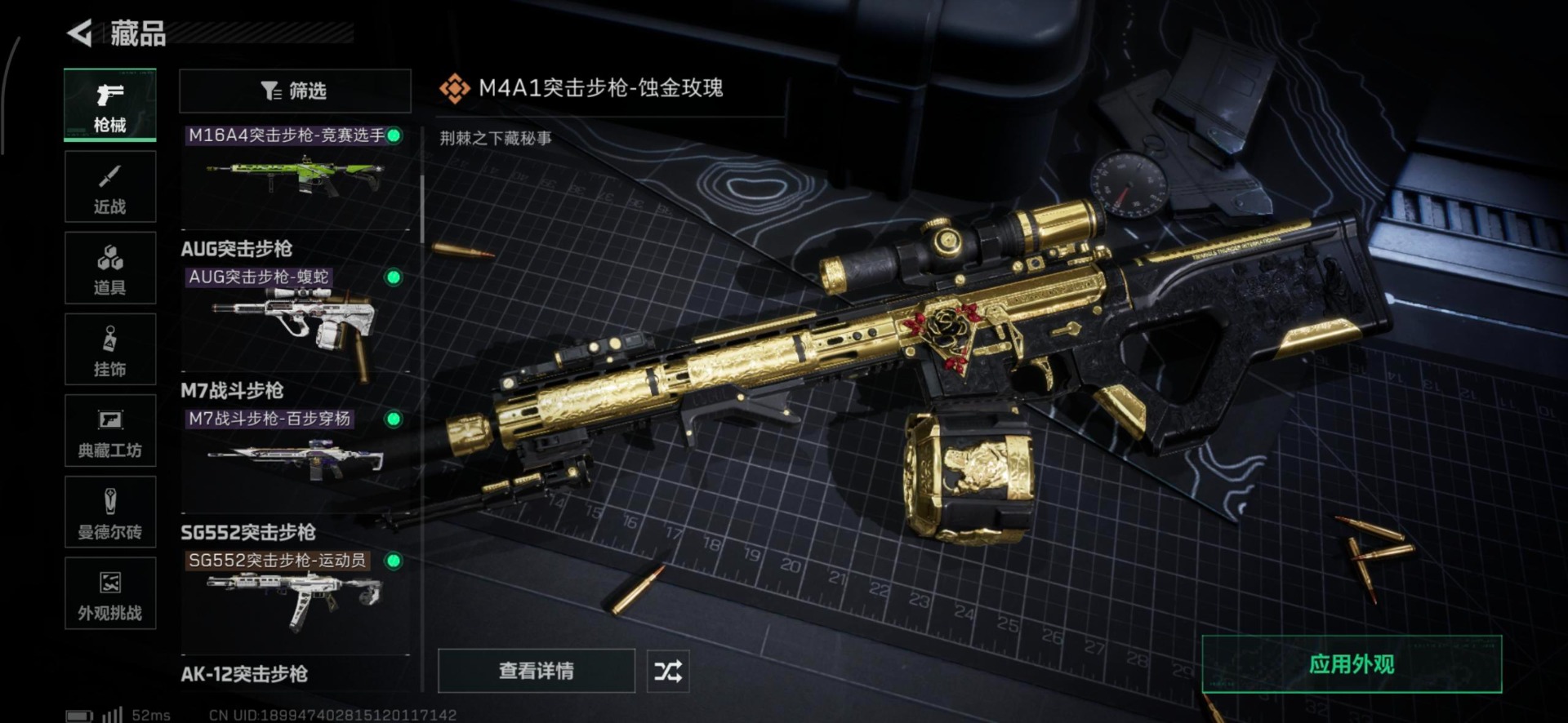 SJZCMW42611三角洲行动账号详情图19