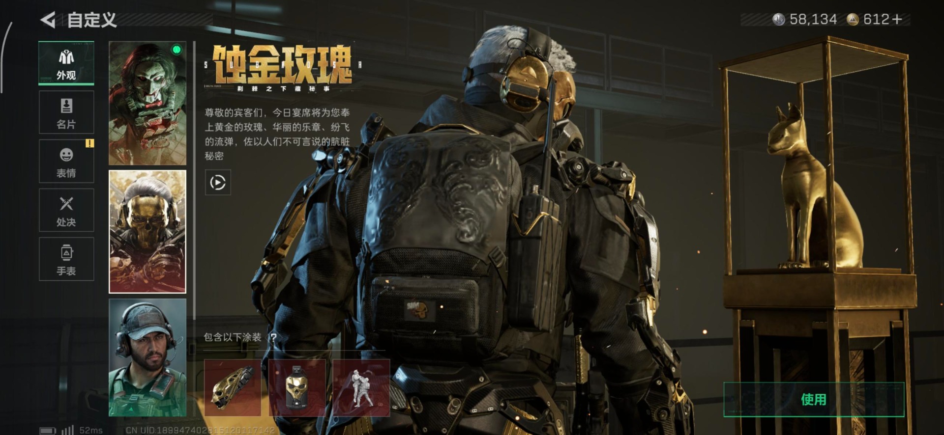 SJZCMW42611三角洲行动账号详情图21