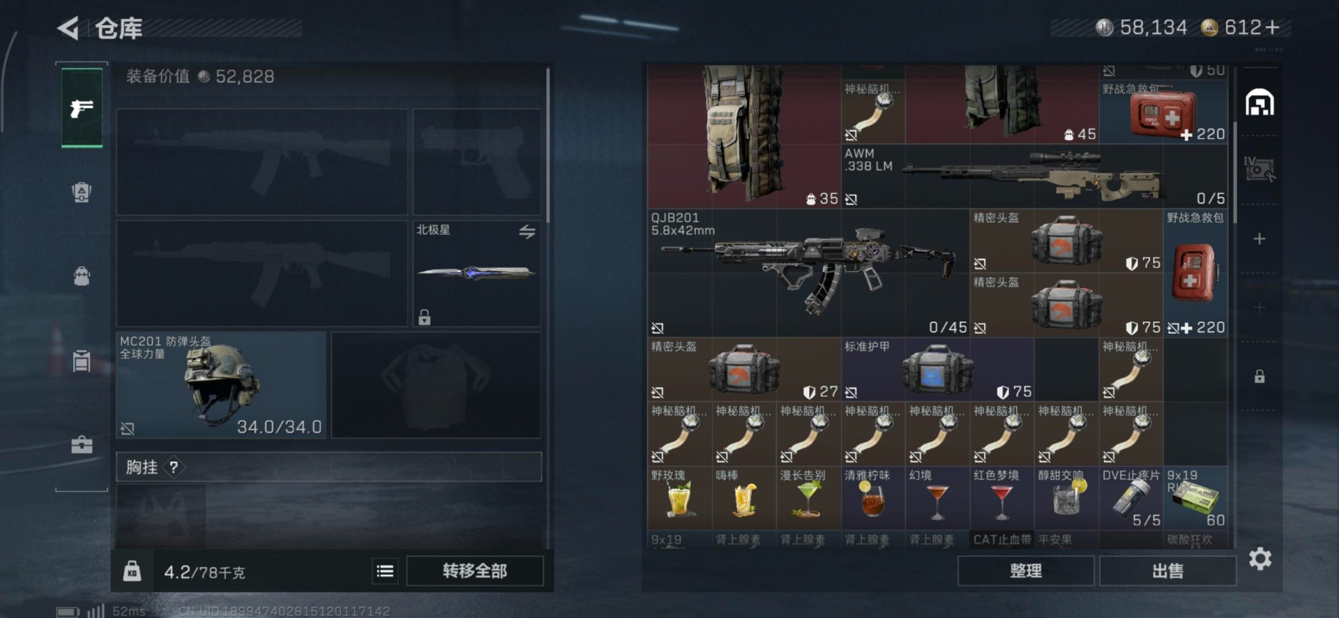 SJZCMW42611三角洲行动账号详情图23