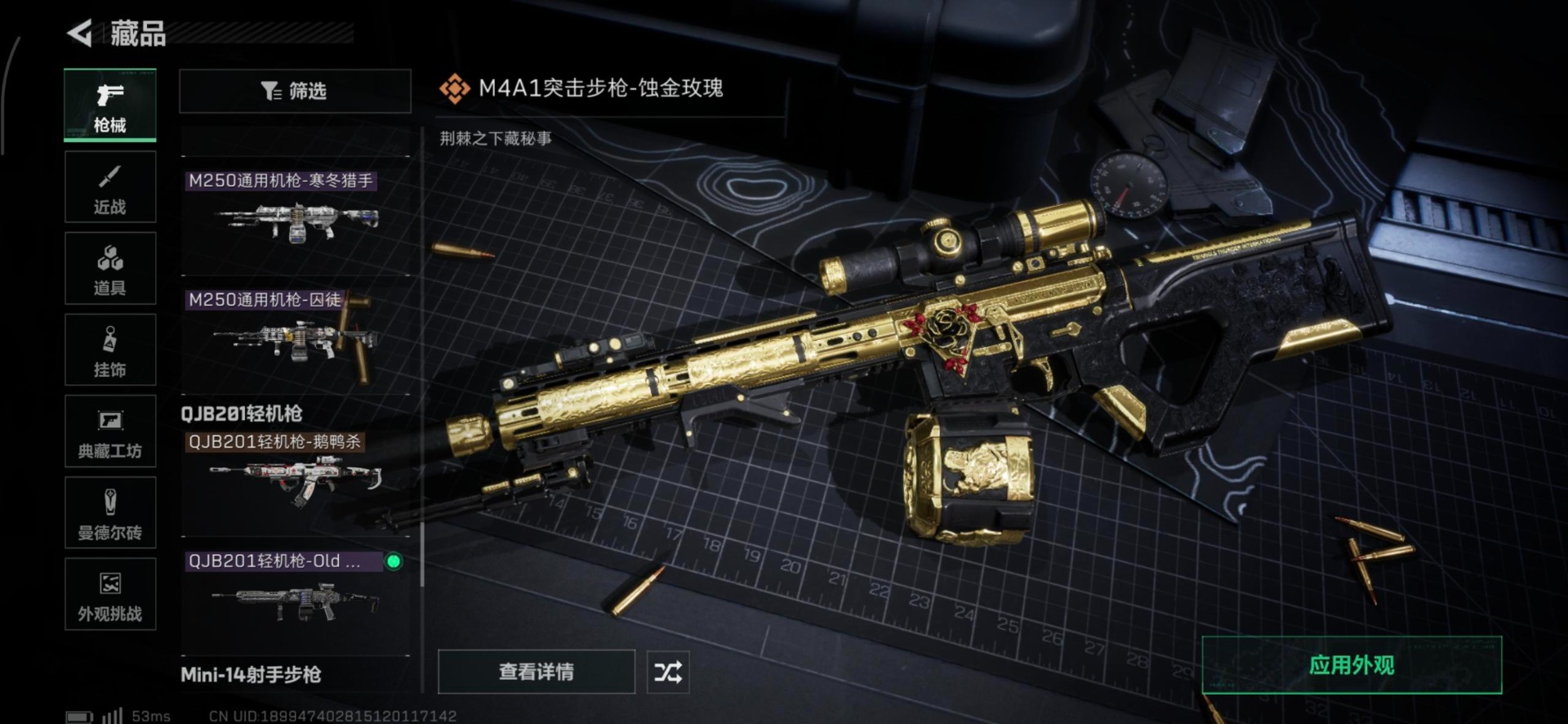 SJZCMW42611三角洲行动账号详情图25