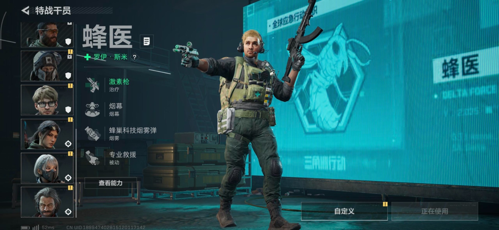 SJZCMW42611三角洲行动账号详情图32