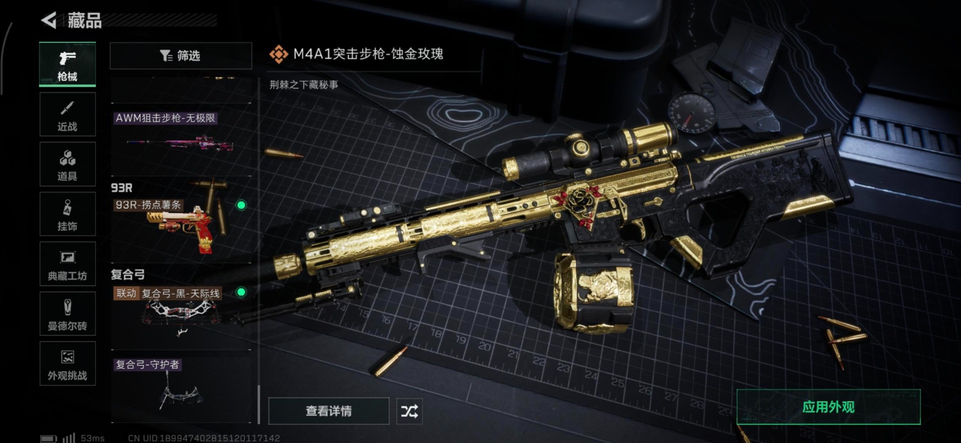 SJZCMW42611三角洲行动账号详情图33