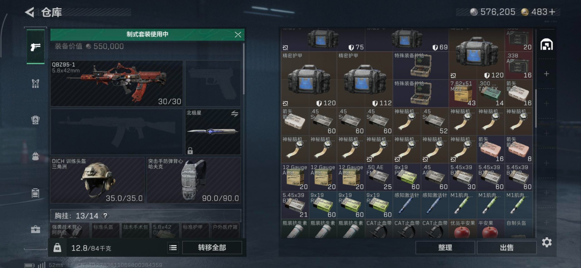 SJZQM43056三角洲行动账号详情图4 SJZQM43056三角洲行动账号详情图4