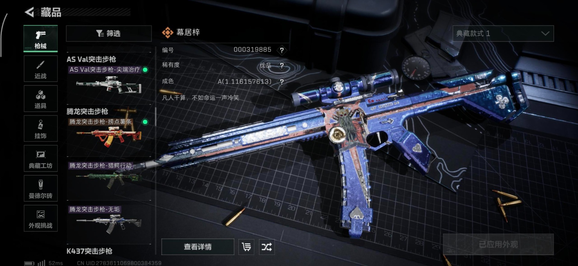 SJZQM43056三角洲行动账号详情图5 SJZQM43056三角洲行动账号详情图5