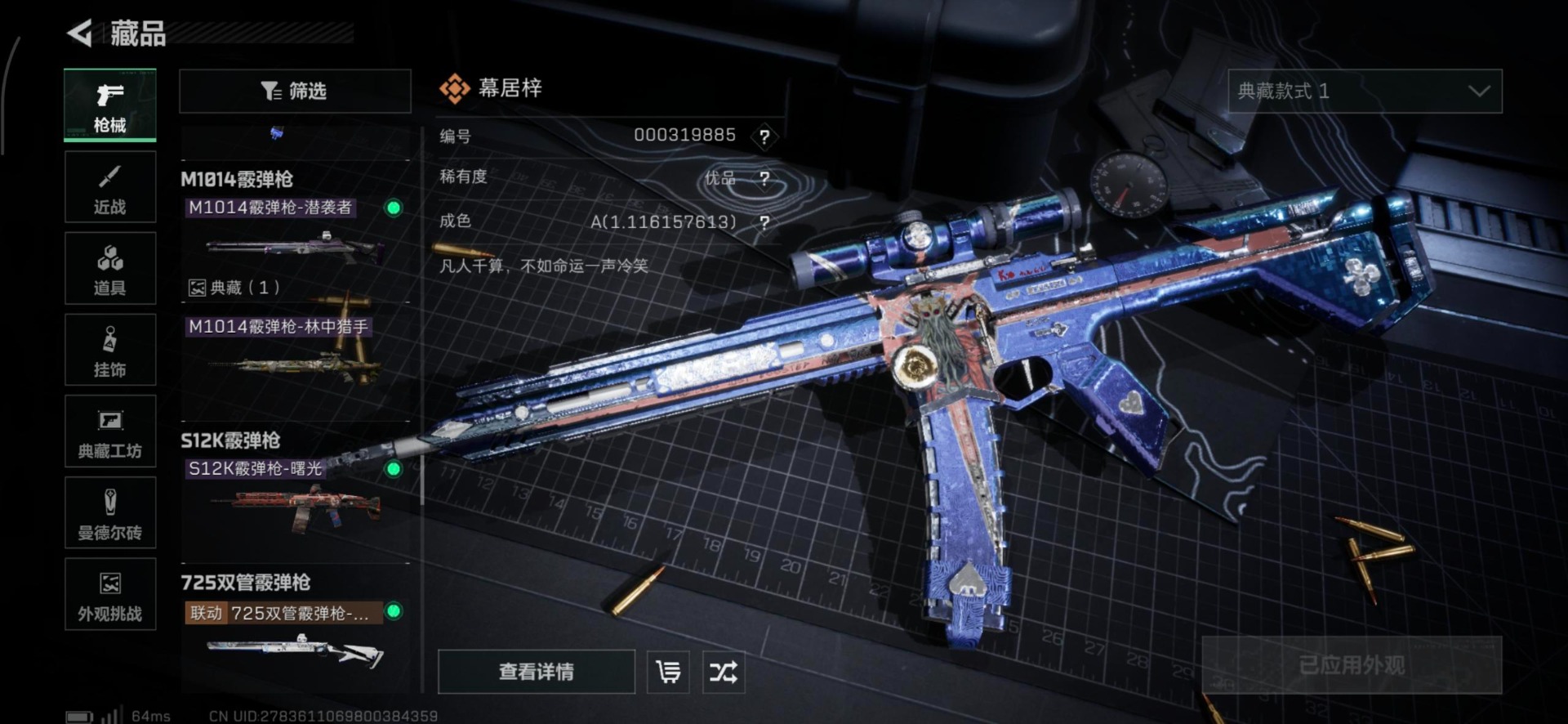 SJZQM43056三角洲行动账号详情图10 SJZQM43056三角洲行动账号详情图10