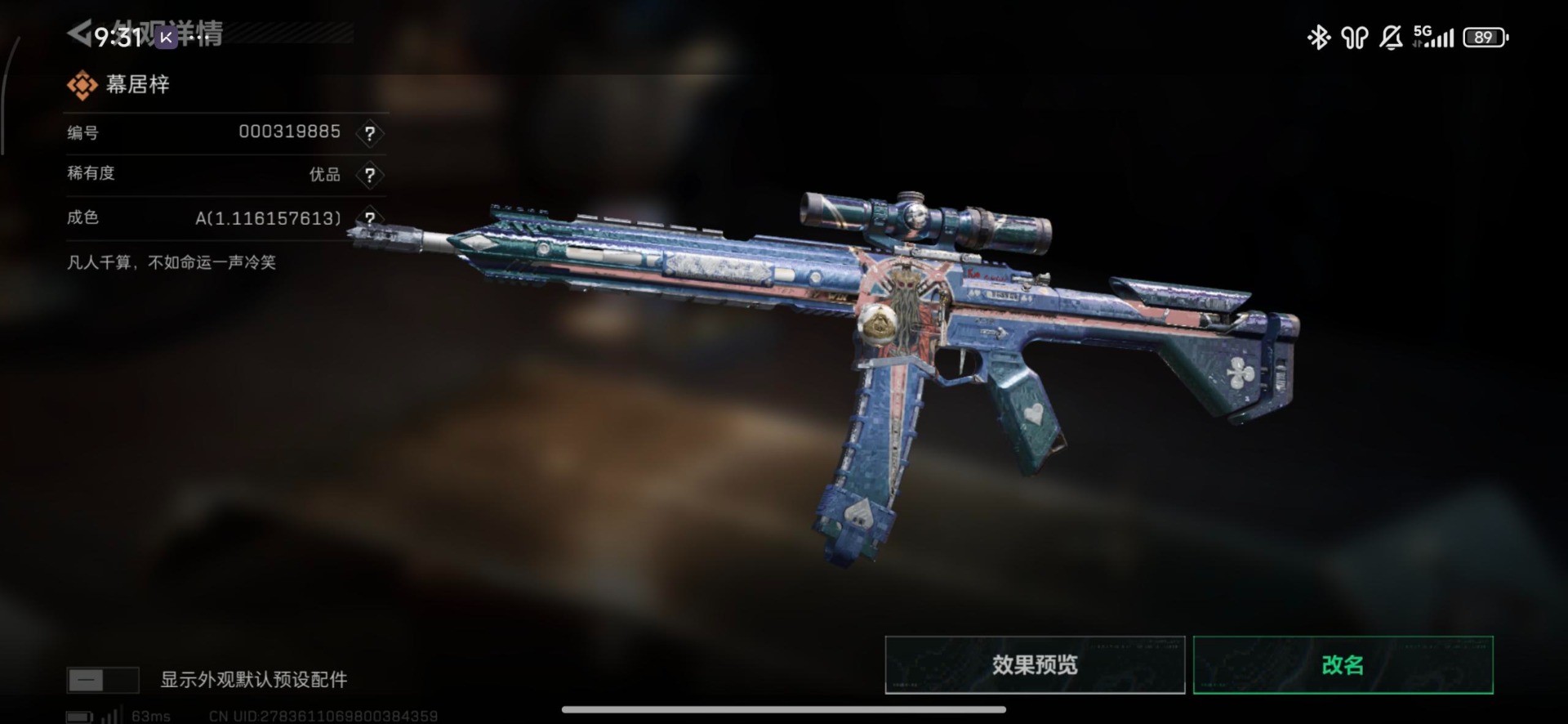 SJZQM43056三角洲行动账号详情图11 SJZQM43056三角洲行动账号详情图11