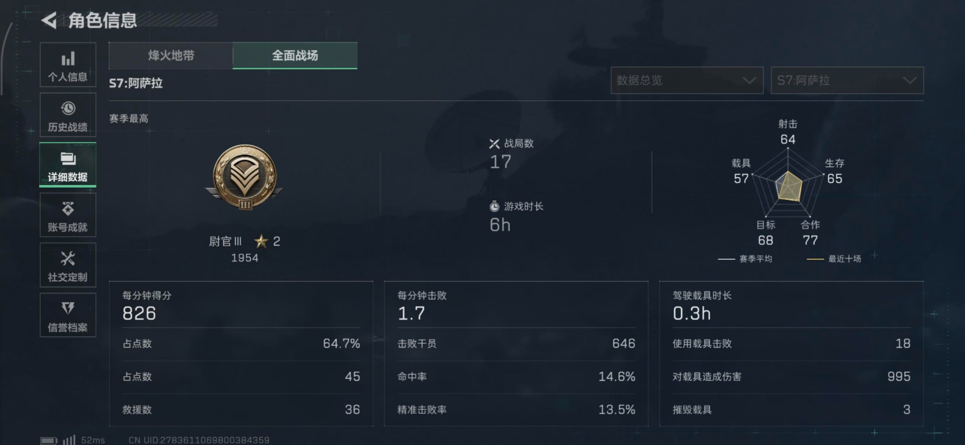 SJZQM43056三角洲行动账号详情图13 SJZQM43056三角洲行动账号详情图13