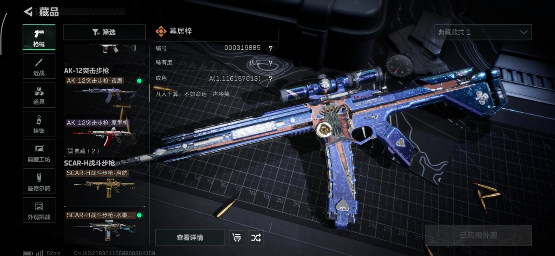 SJZQM43056三角洲行动账号详情图16 SJZQM43056三角洲行动账号详情图16