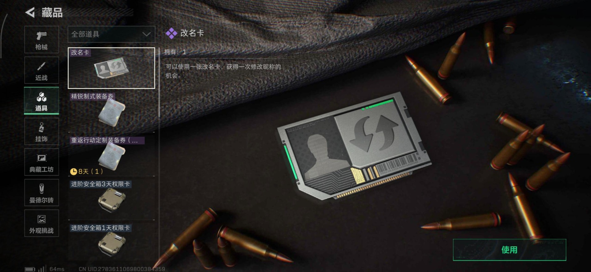 SJZQM43056三角洲行动账号详情图18 SJZQM43056三角洲行动账号详情图18