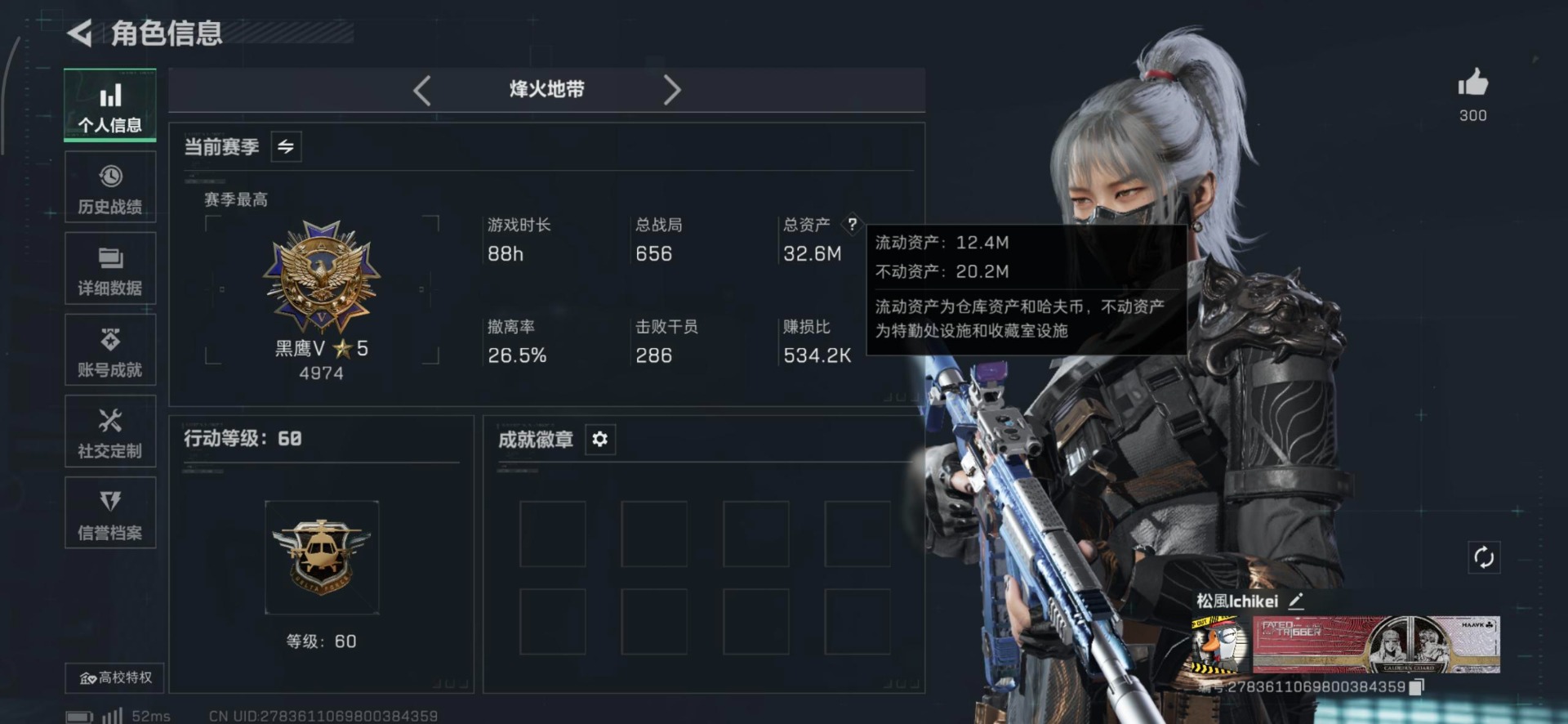 SJZQM43056三角洲行动账号详情图23 SJZQM43056三角洲行动账号详情图23