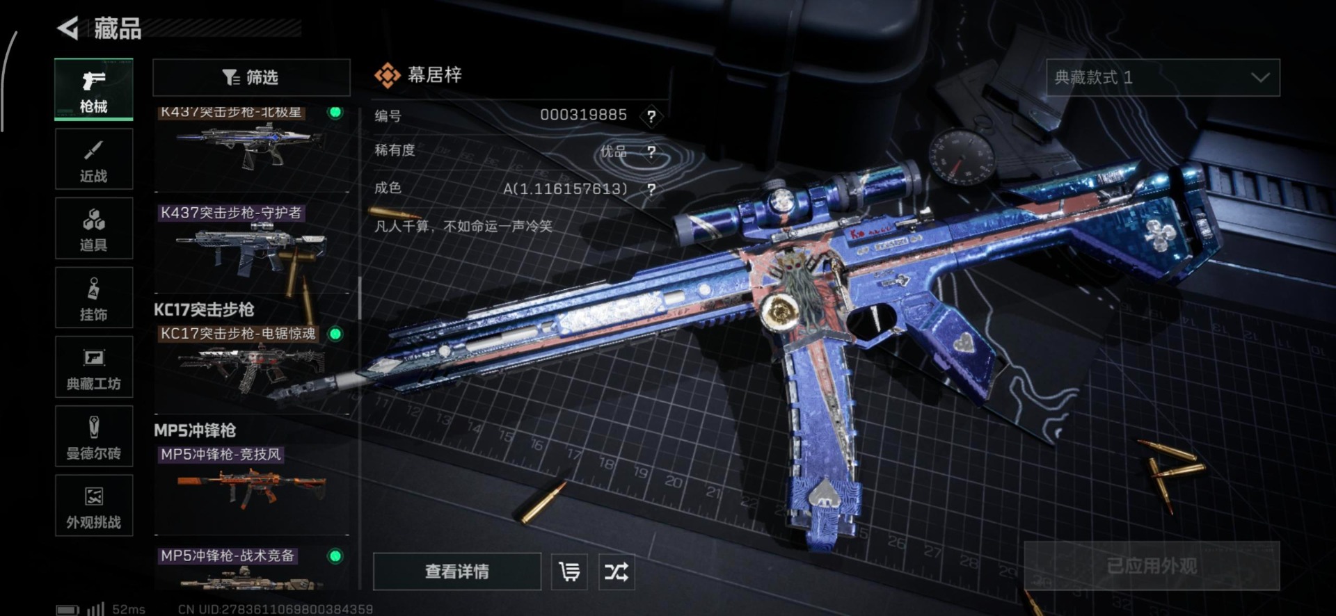 SJZQM43056三角洲行动账号详情图27 SJZQM43056三角洲行动账号详情图27