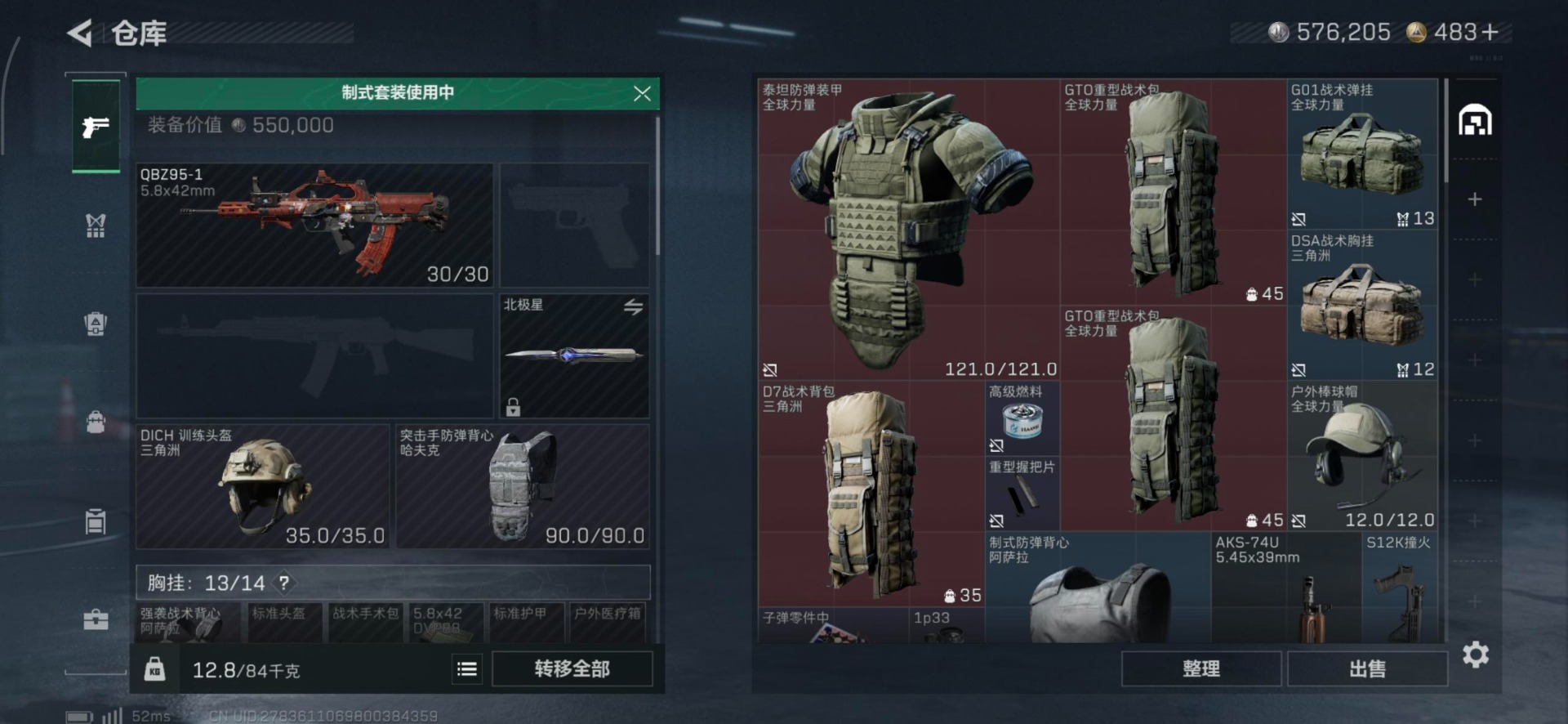 SJZQM43056三角洲行动账号详情图28 SJZQM43056三角洲行动账号详情图28