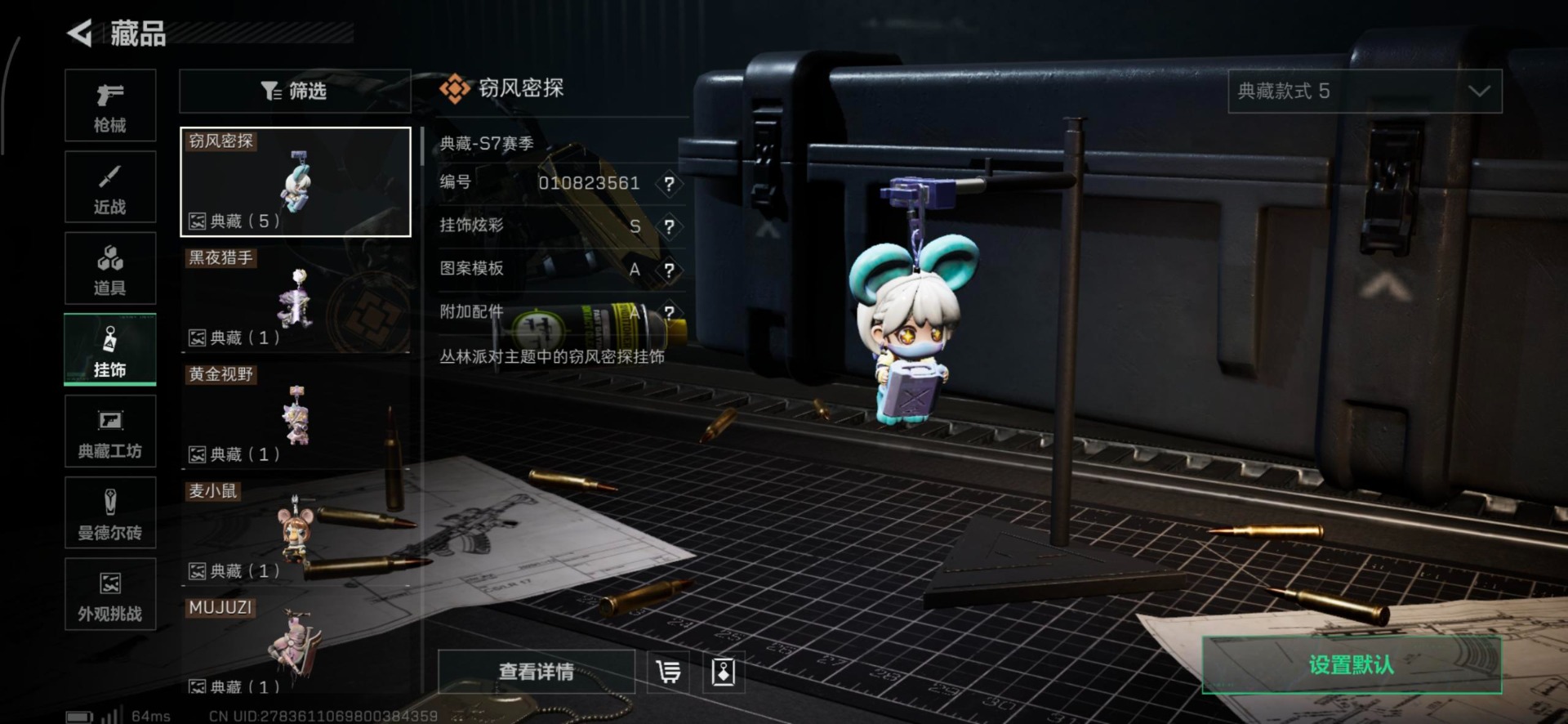 SJZQM43056三角洲行动账号详情图29 SJZQM43056三角洲行动账号详情图29