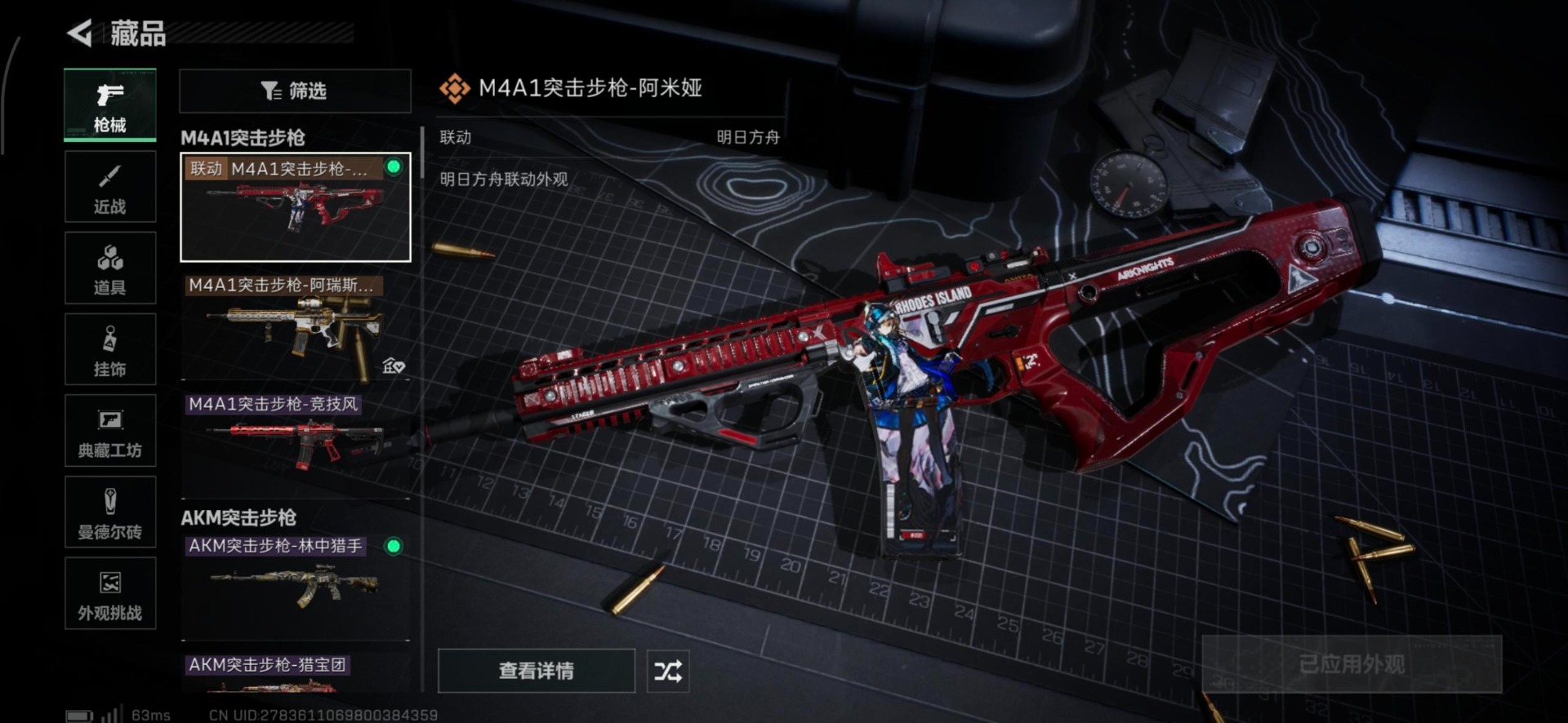 SJZQM43056三角洲行动账号详情图30 SJZQM43056三角洲行动账号详情图30