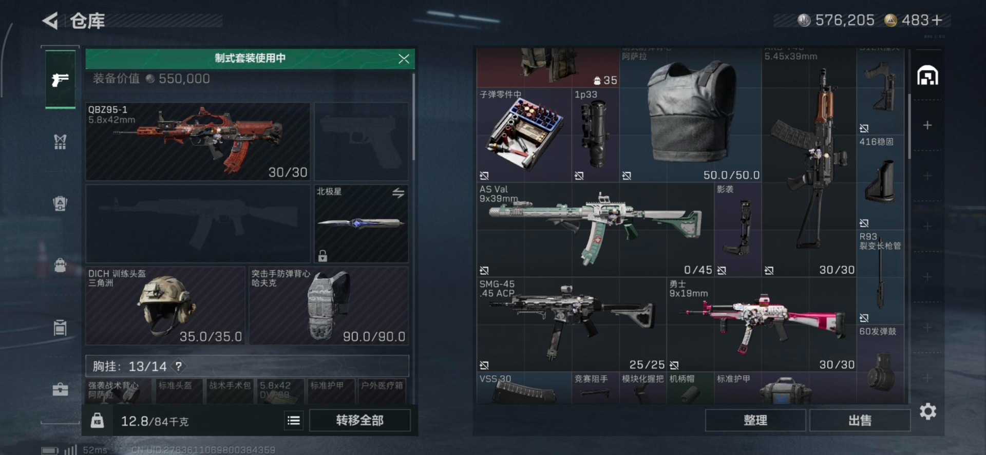 SJZQM43056三角洲行动账号详情图31 SJZQM43056三角洲行动账号详情图31