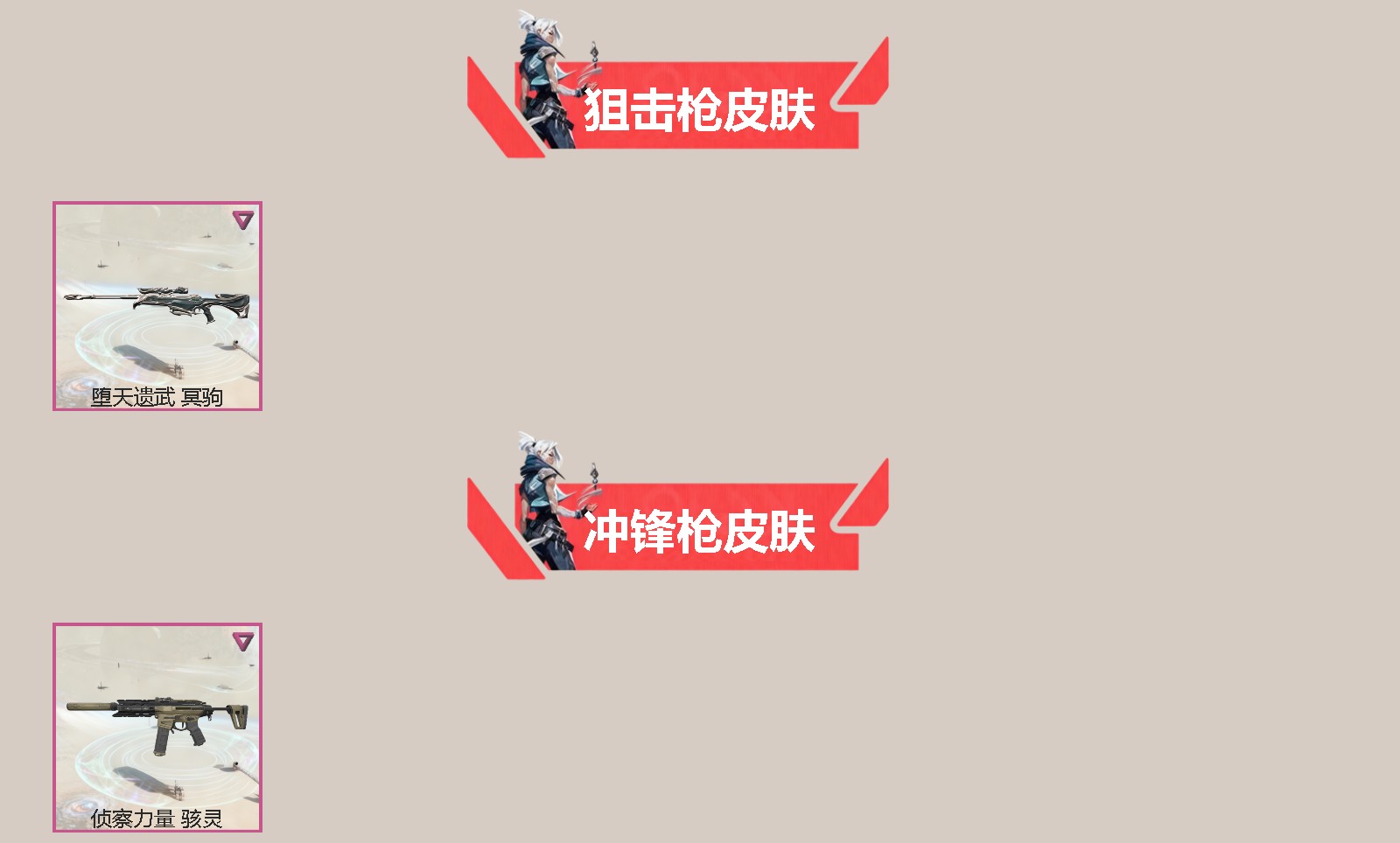 WWQQM41389无畏契约账号详情图4