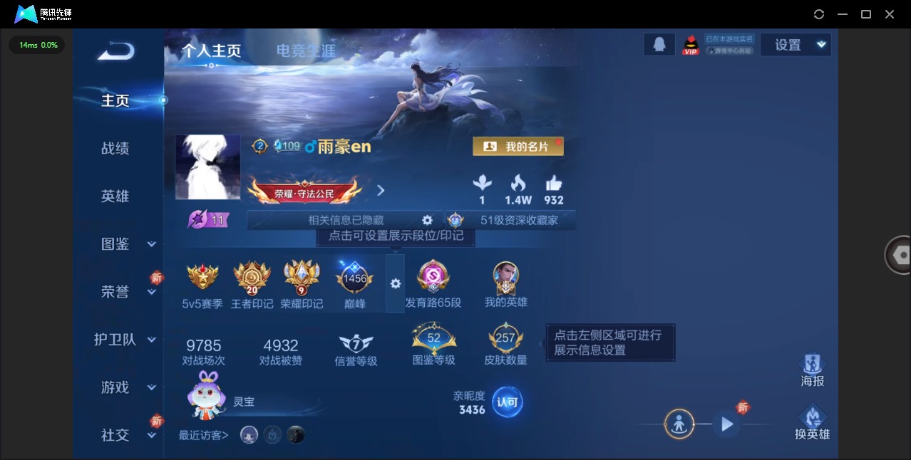 WZQM418897王者荣耀账号详情图4 WZQM418897王者荣耀账号详情图4