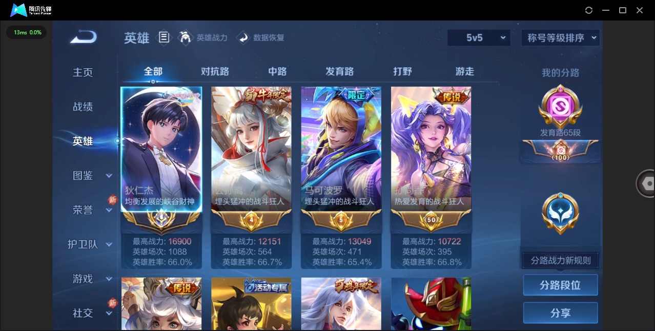 WZQM418897王者荣耀账号详情图5 WZQM418897王者荣耀账号详情图5