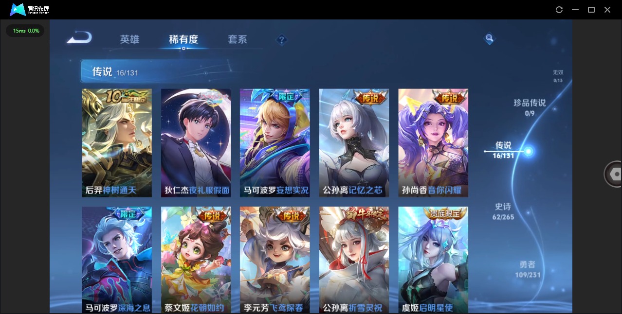 WZQM418897王者荣耀账号详情图8 WZQM418897王者荣耀账号详情图8