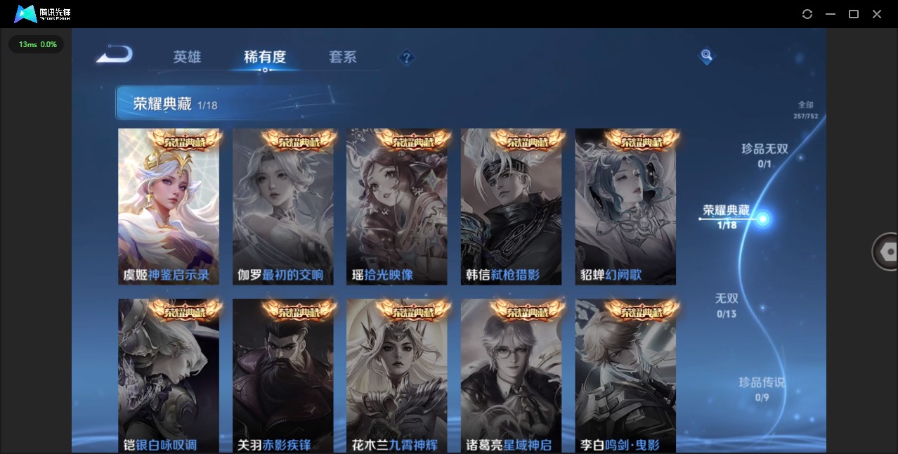 WZQM418897王者荣耀账号详情图7 WZQM418897王者荣耀账号详情图7