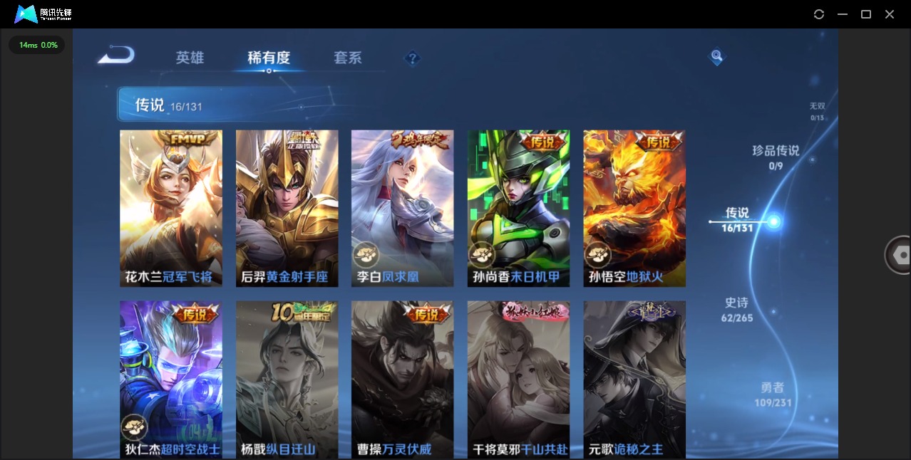 WZQM418897王者荣耀账号详情图9 WZQM418897王者荣耀账号详情图9