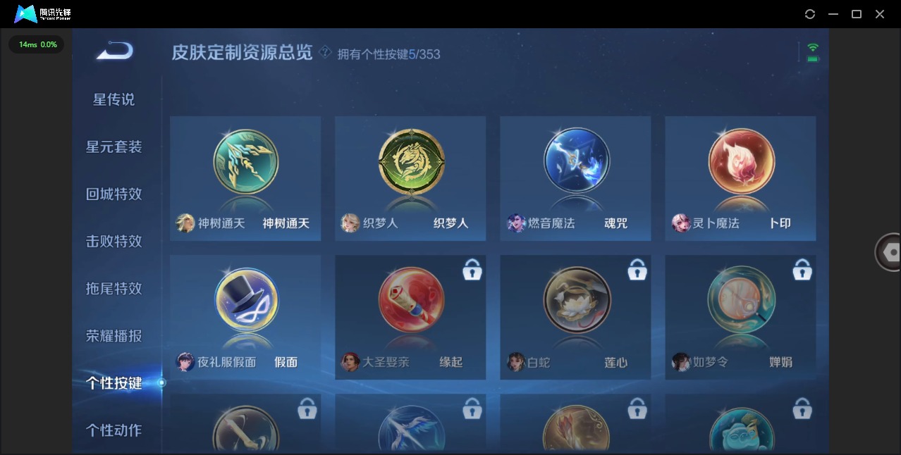 WZQM418897王者荣耀账号详情图11 WZQM418897王者荣耀账号详情图11