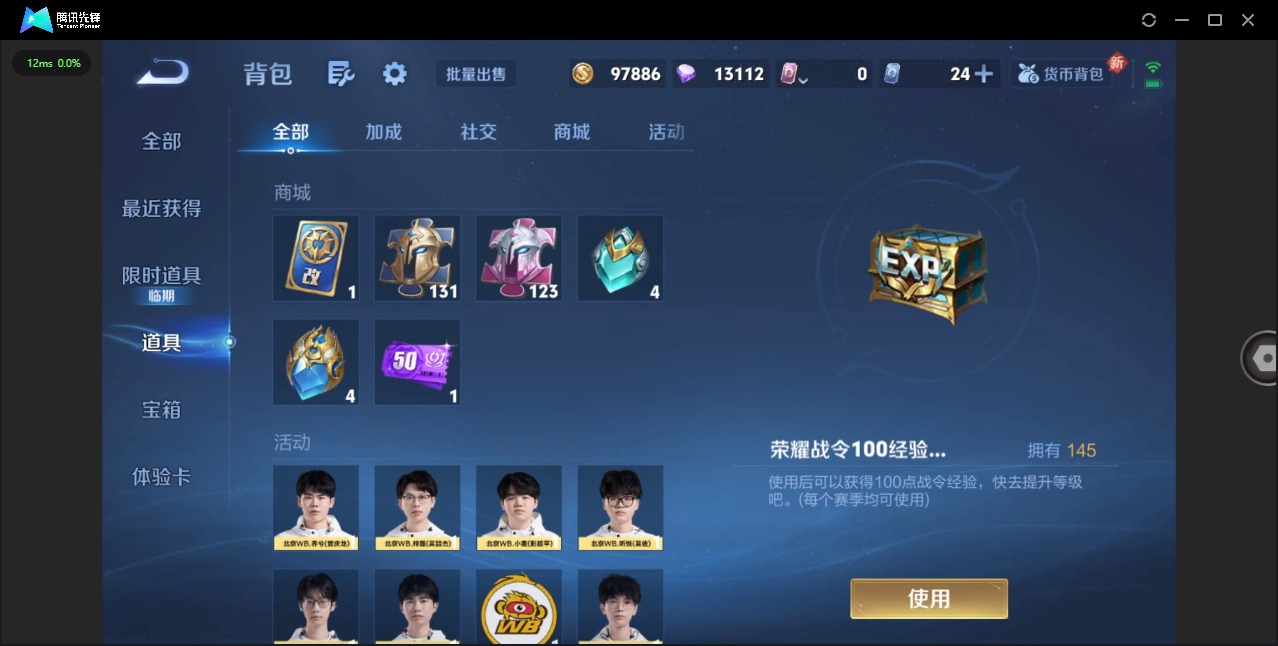 WZQM418897王者荣耀账号详情图12 WZQM418897王者荣耀账号详情图12