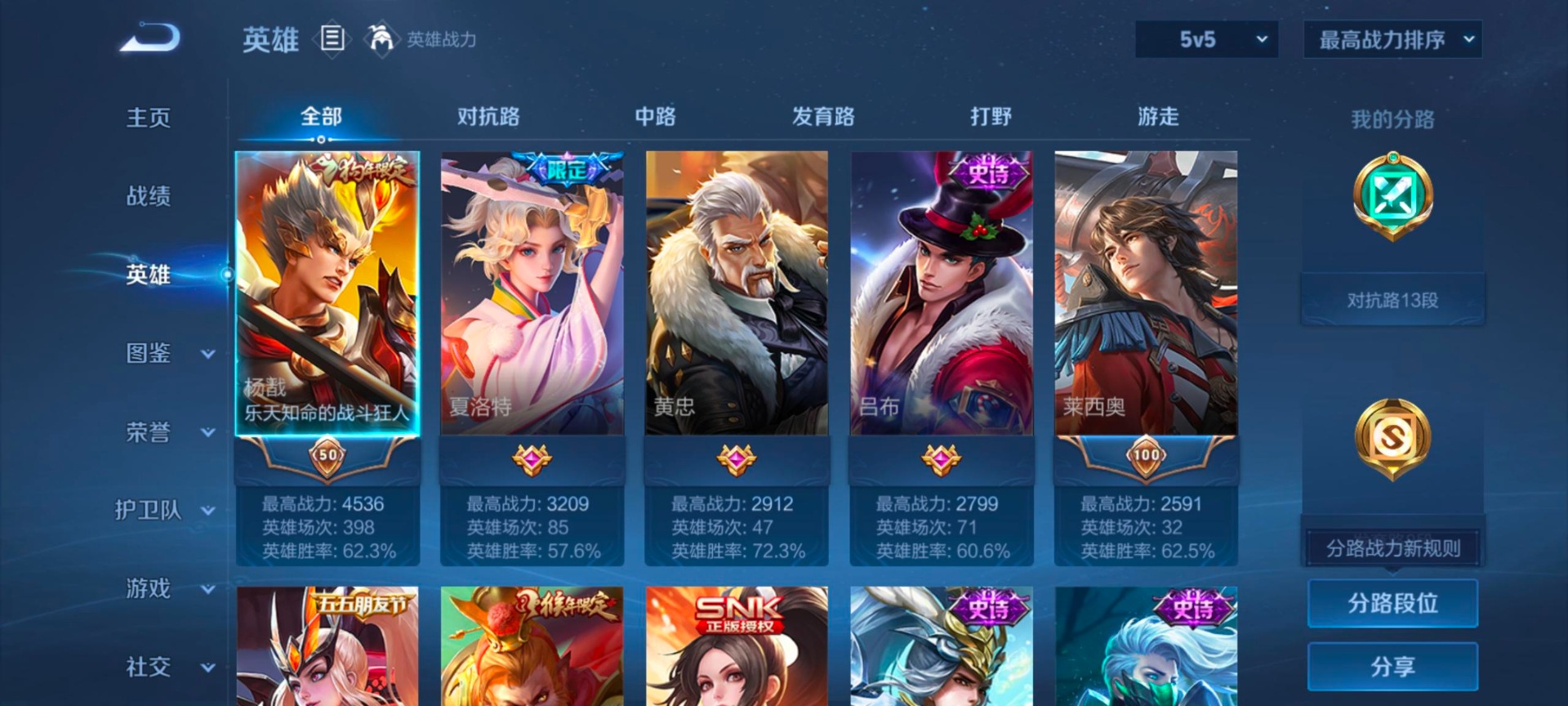 WZCMW415108王者荣耀账号详情图5