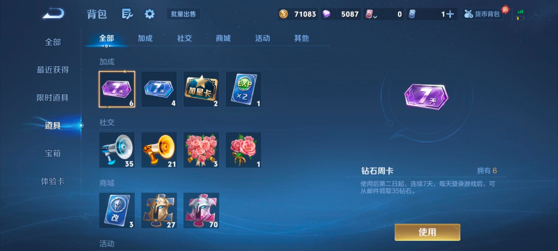 WZCMW415108王者荣耀账号详情图6