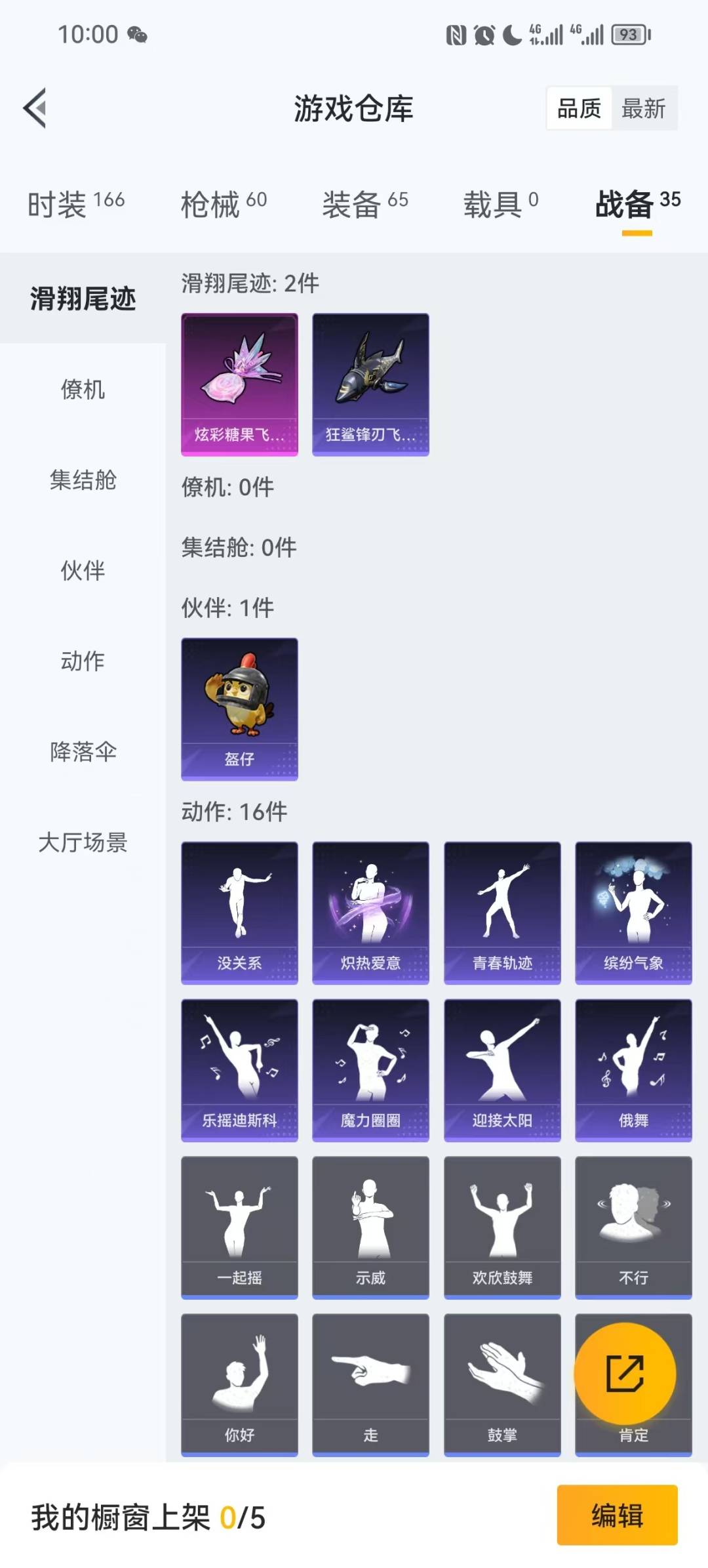 和平精英账号安卓QQ0载具-40套装-54枪皮-[]1粉装 2特效枪 3印记 可二次 可修改实名 
【热门装扮】异瞳寒姬