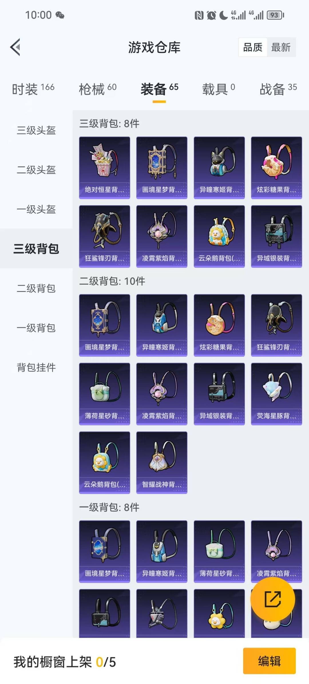 HPCMW48382和平精英账号详情图2