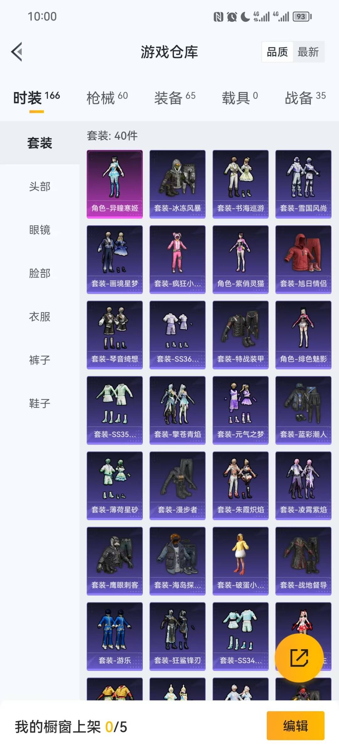 HPCMW48382和平精英账号详情图9