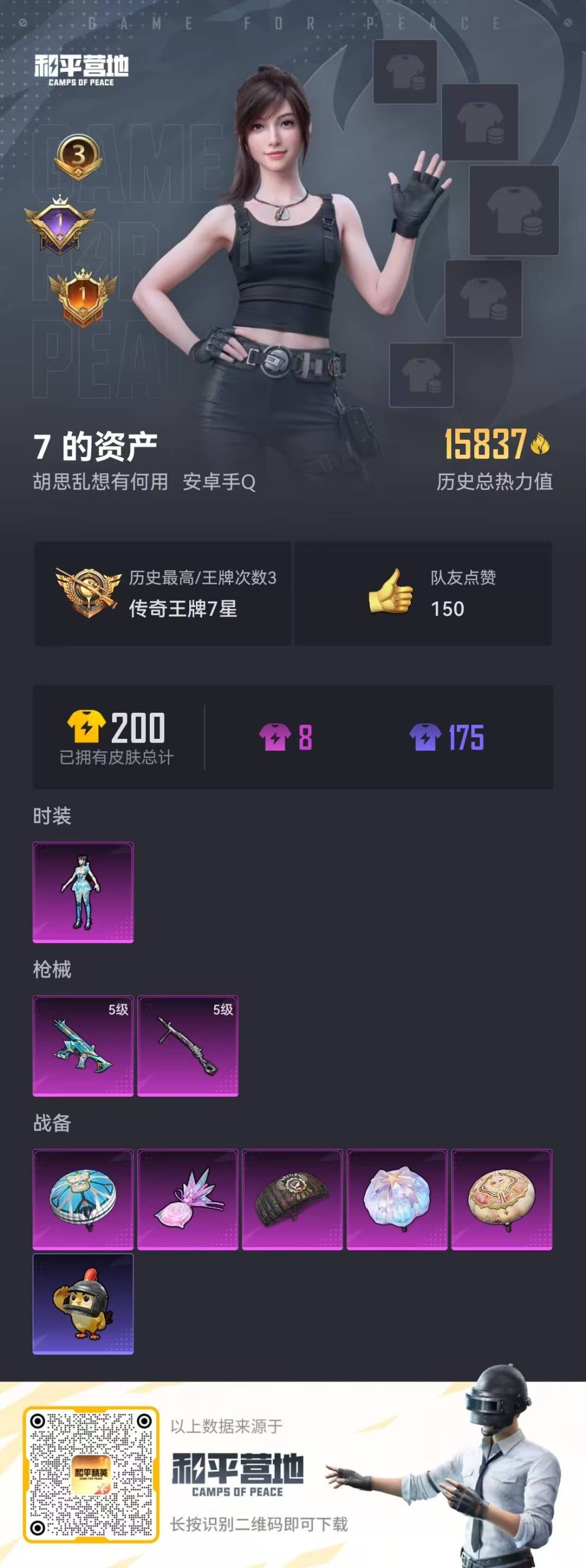 HPCMW48382和平精英账号详情图10