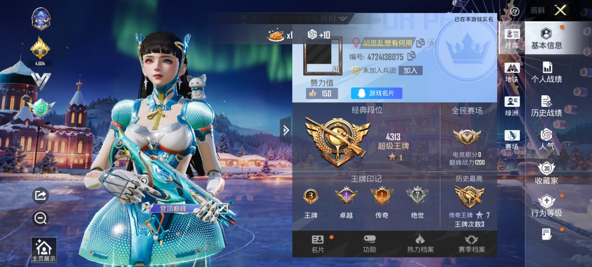 HPCMW48382和平精英账号详情图12