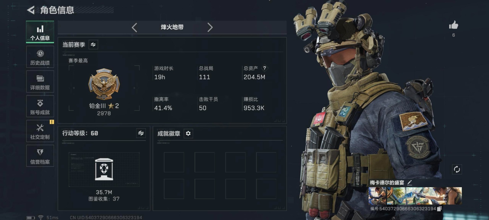 SJZCMW42620三角洲行动账号详情图2 SJZCMW42620三角洲行动账号详情图2