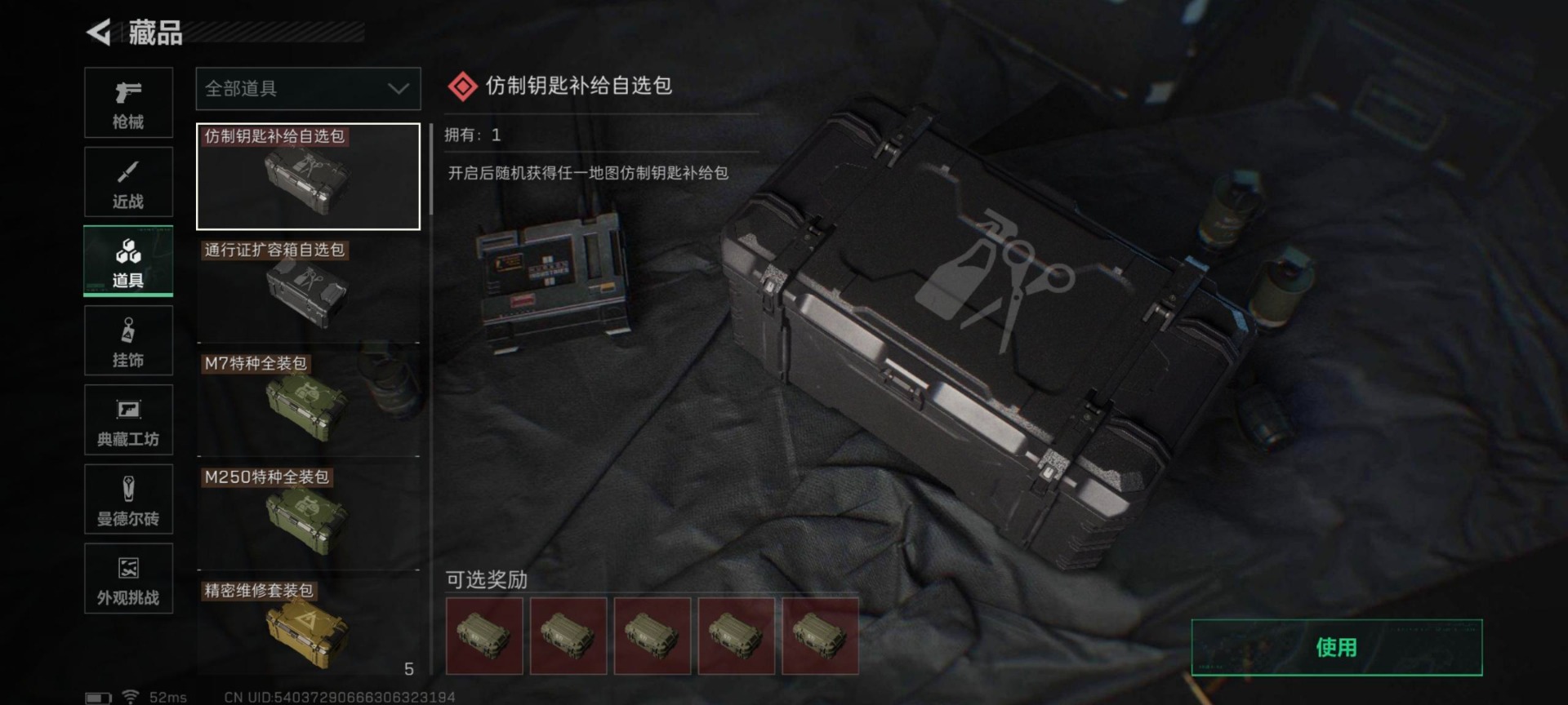 SJZCMW42620三角洲行动账号详情图7 SJZCMW42620三角洲行动账号详情图7