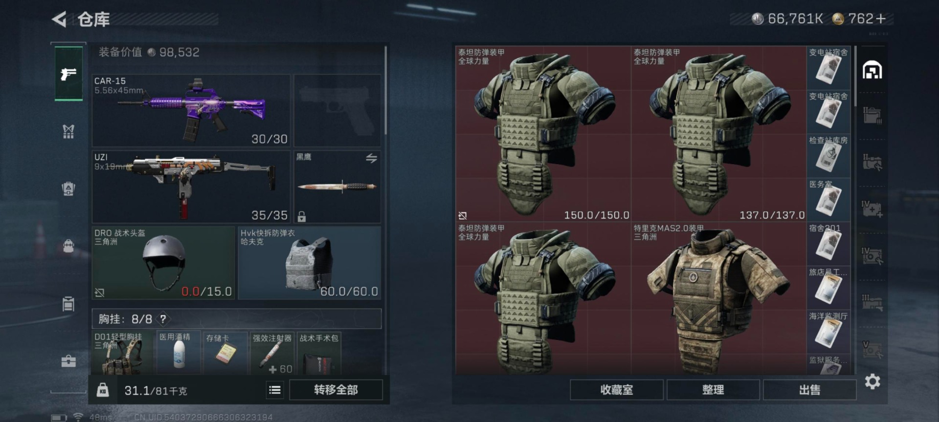 SJZCMW42620三角洲行动账号详情图9 SJZCMW42620三角洲行动账号详情图9