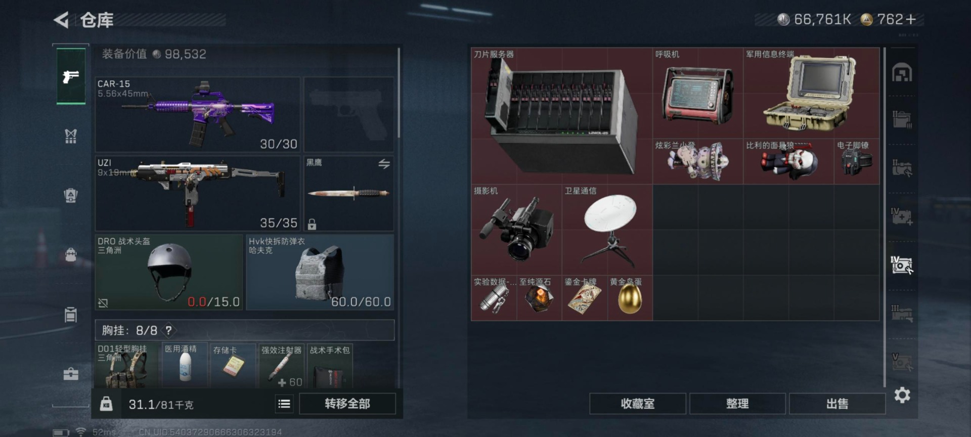 SJZCMW42620三角洲行动账号详情图10 SJZCMW42620三角洲行动账号详情图10