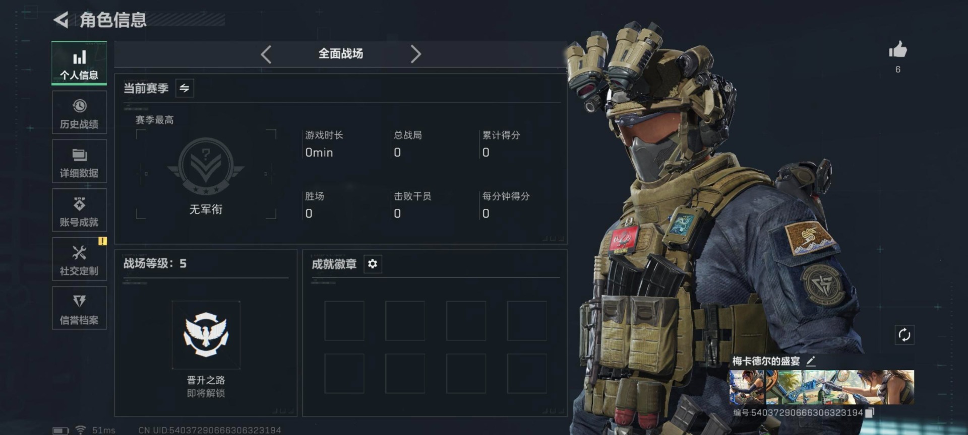 SJZCMW42620三角洲行动账号详情图11 SJZCMW42620三角洲行动账号详情图11