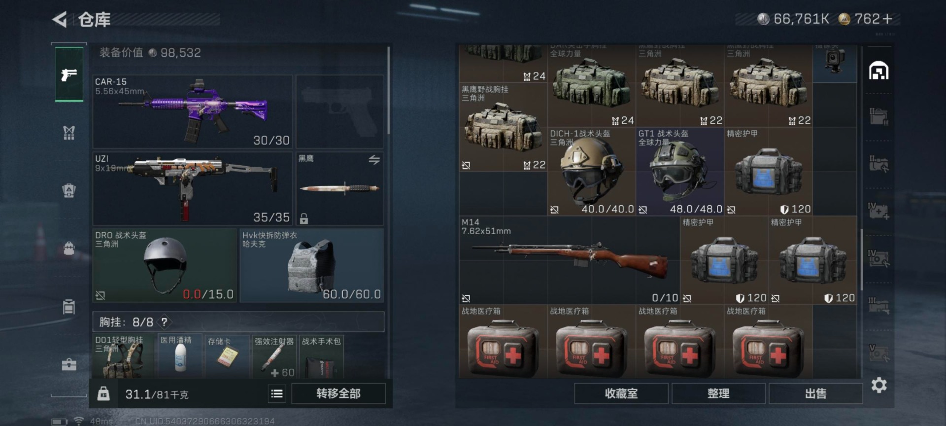 SJZCMW42620三角洲行动账号详情图12 SJZCMW42620三角洲行动账号详情图12