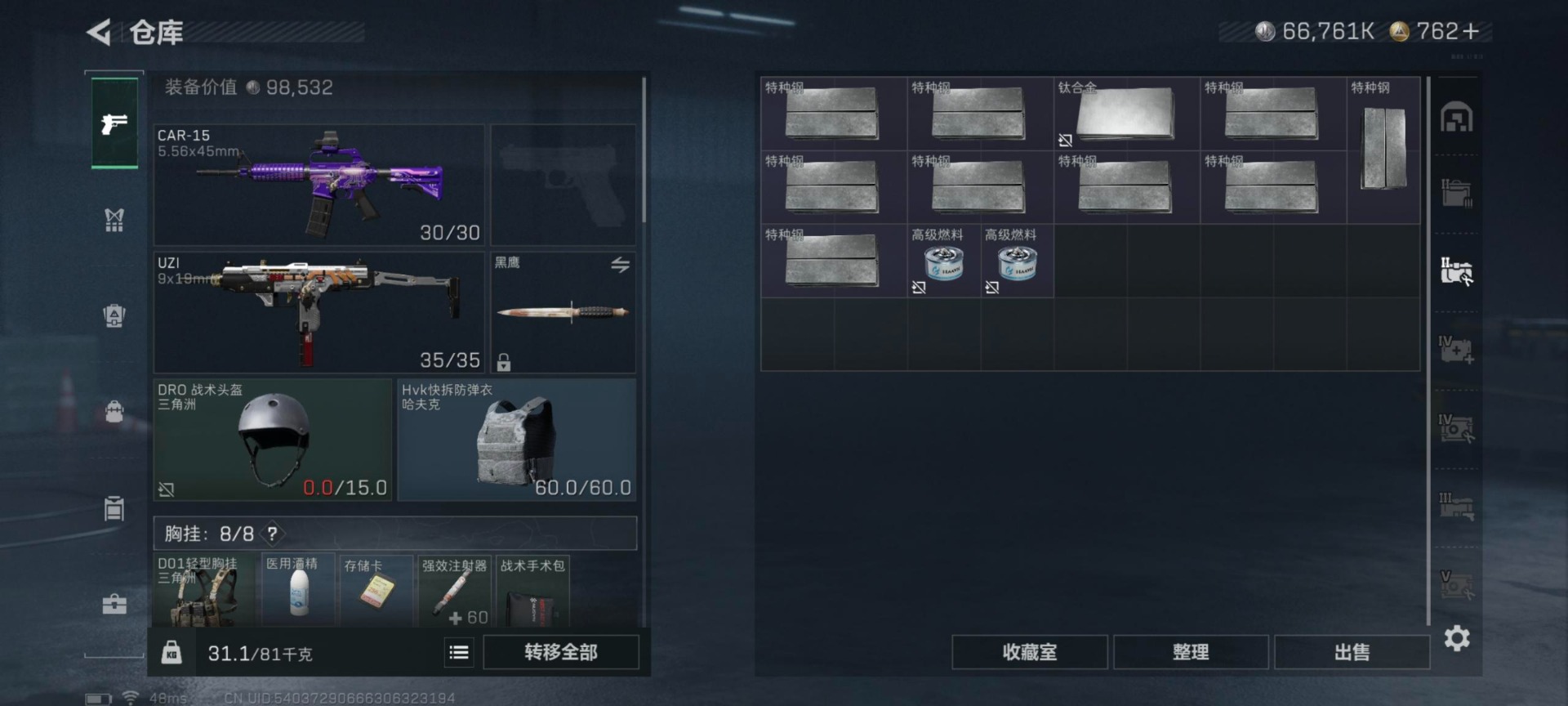 SJZCMW42620三角洲行动账号详情图14 SJZCMW42620三角洲行动账号详情图14