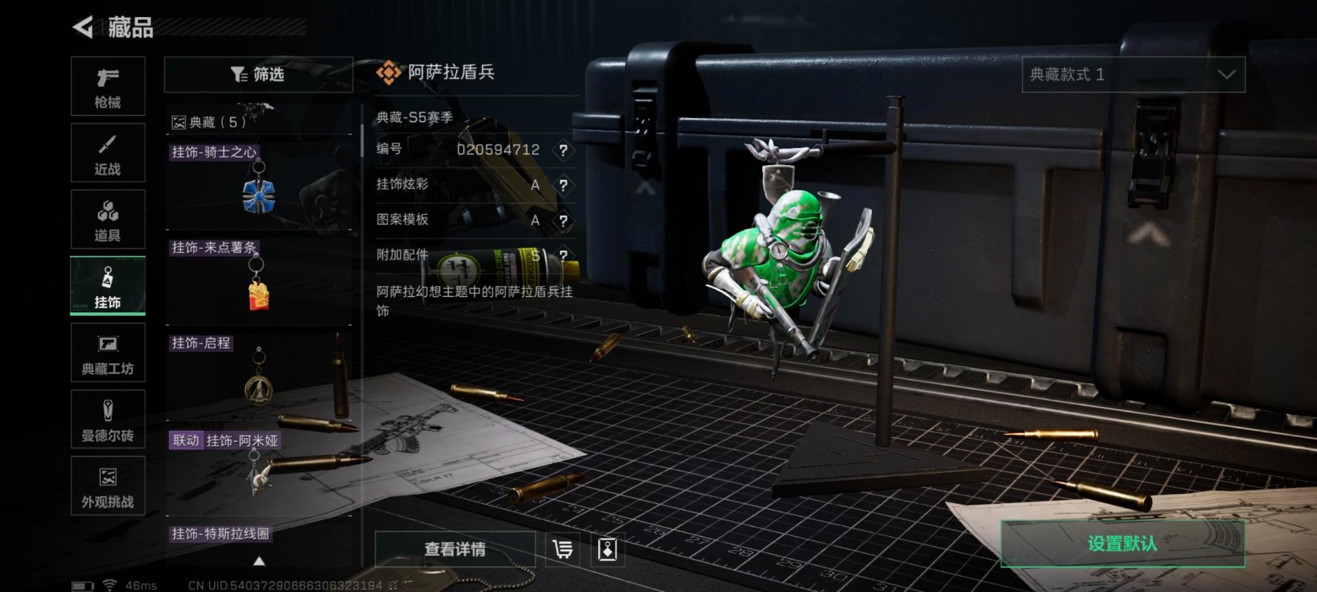 SJZCMW42620三角洲行动账号详情图17 SJZCMW42620三角洲行动账号详情图17