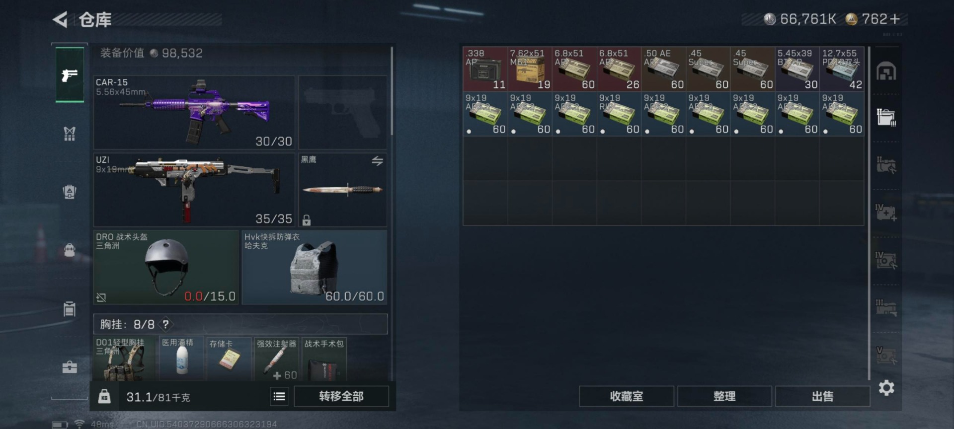 SJZCMW42620三角洲行动账号详情图20 SJZCMW42620三角洲行动账号详情图20