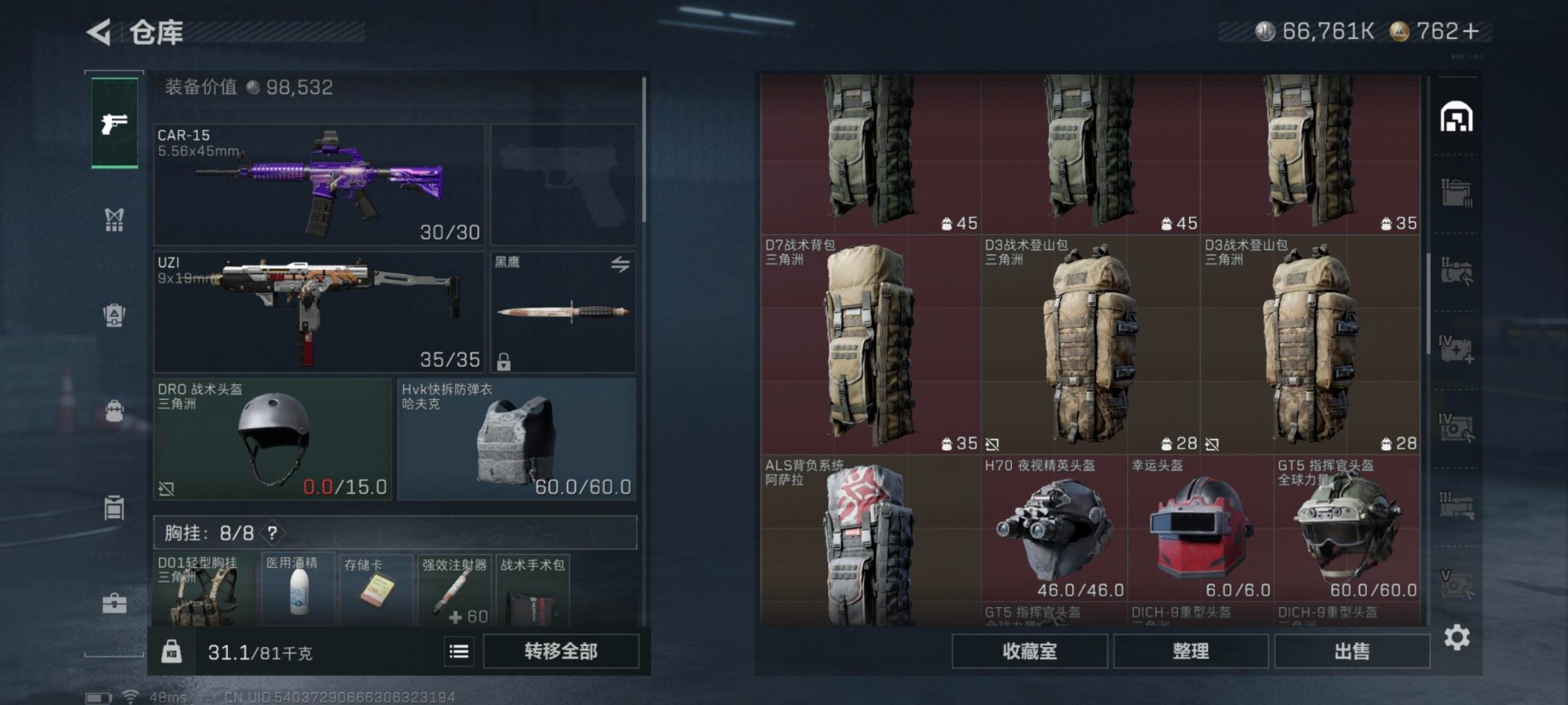 SJZCMW42620三角洲行动账号详情图21 SJZCMW42620三角洲行动账号详情图21