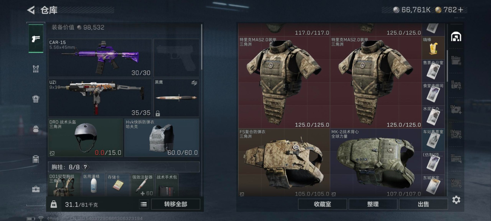 SJZCMW42620三角洲行动账号详情图22 SJZCMW42620三角洲行动账号详情图22